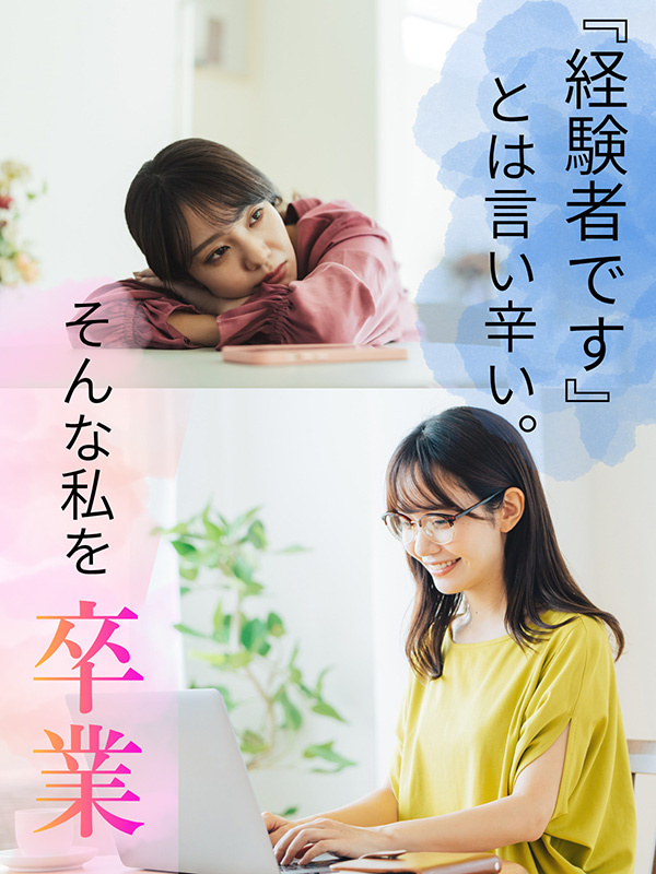 ITエンジニア（Web・アプリ等）◆未経験も活躍／個別指導型研修／年休125日／有休取得年平均11日イメージ1