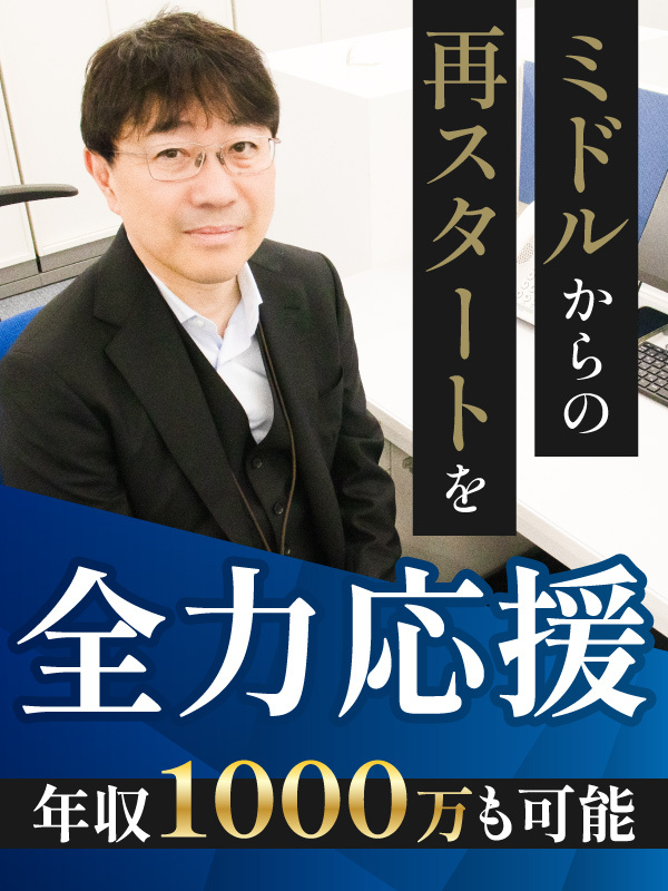 不動産コンサルティング（未経験歓迎）◆平均インセン1件約190万円！／ノルマなし／年間休日125日イメージ1