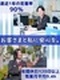 ライフアドバイザー◆賞与昨年実績4.3カ月分/有休取得率96%/年休120日以上/土日祝休/転勤なし