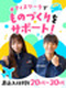 ものづくりアシスタント（ITサポートメイン）◆年間休日最大125日／2,000種以上の研修講座