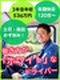 中古車引き取りドライバー◆年休120日以上／9時～18時勤務／短距離のみ／3年目の年収例536万円