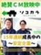損害車の回収ドライバー◆日勤・短距離のみ／土日祝休み／3年目年収例536万／積み込み自動で力仕事ナシ