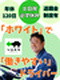 中古車引き取りドライバー◆土日祝休み／9時～18時の日勤だけ／件数少なめ／3年目年収例536万円