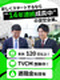 バイヤー◆売らない営業／月収例50万円／土日祝休／ダメージカーを未来に繋ぐ／昨対135%の成長企業！