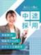 ホテルスタッフ◆学歴不問/完全週休2日/未経験OK/退職金制度あり/賞与初年度3回/ホワイト企業認定