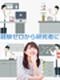 研究員◆住宅補助月6.7万円/引越し代・帰省費用は会社負担/年休126日/土日祝休み/賞与約4ヶ月分