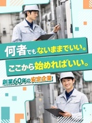 商業施設の設備管理（未経験歓迎）◆設立60年／残業少なめ／毎年昇給／国家資格取得可／資格・扶養手当有1