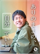インフラエンジニア◆日々の積み重ねが評価される環境／ホワイト企業認定／前職給与保証／リモート・副業可1
