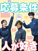 プロモーションスタッフ◆コストコ勤務＆会費無料／月給30万円～／2年で年収500万円可／完休2日制1