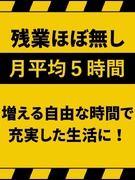 完全反響営業◆AR技術を使った防災イベントを提供／残業5h／年休128日／ノルマなし1