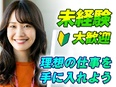 営業事務（未経験歓迎）◆年休最大130日／リモート可／プライム上場企業GMOインターネットグループ2