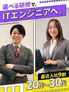 ITエンジニア◆未経験OK／研修あり／人気eスポーツチームと提携／在宅勤務相談可1
