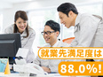 ものづくりアシスタント（ITサポートメイン）◆年間休日最大125日／2,000種以上の研修講座2