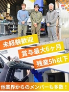 塗装スタッフ◆賞与最大6ヶ月分／残業月5h／実働7.5h／未経験歓迎／書類選考なし／面接1回のみ1