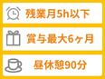 塗装スタッフ◆賞与最大6ヶ月分／残業月5h／実働7.5h／未経験歓迎／書類選考なし／面接1回のみ2