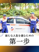 コインパーキングのサービススタッフ◆年休120日／研修充実／賞与年2回／東証プライム上場企業グループ1