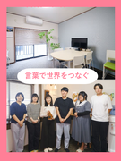 翻訳コーディネーター◆英語力を活かせる／賞与年2回／年間休日120日／土日祝休み／月給28万円以上1