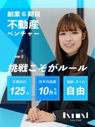 デザイナー◆物件や広告・HPのデザインを担当／残業ほぼなし／完週休2日／年休125日／食事補助あり1