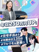 ITエンジニア◆住宅手当／フルリモ可／年休135日／残業月8h／AI研修／副業OK／チーム参画も叶う1