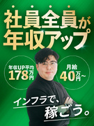 インフラエンジニア◆オンプレからAI基盤まで、選ばれるインフラ集団へ／社員の平均年収178万円UP1