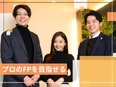 コンサルティング営業◆月給35万円～＋インセンティブ上限無/在宅・フレックス制度／個人ノルマ無3