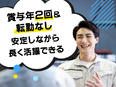 物流センターの運営管理（未経験歓迎）◆年休126日／残業月14h／選べる勤務時間／東証グロース上場G2