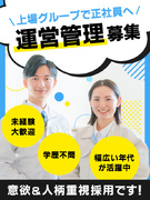 物流センターの運営管理（未経験歓迎）◆年休126日／残業月14h／選べる勤務時間／東証グロース上場G1