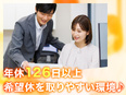 カスタマーサポート（未経験歓迎）◆年休126日／残業月10h／有休消化率100％／在宅可／上場企業G2