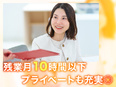 カスタマーサポート（未経験歓迎）◆年休126日／残業月10h／有休消化率100％／在宅可／上場企業G3