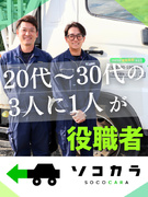 損害車の回収ドライバー◆夜勤・長距離・積込・長時間拘束なし／3年目年収例536万／土日祝休／退職金有1