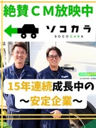 損害車の回収ドライバー◆日勤・短距離のみ／土日祝休み／3年目年収例536万／積み込み自動で力仕事ナシ1