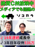 損害車の回収ドライバー◆日勤・短距離のみ／土日祝休み／3年目年収例536万／積み込み自動で力仕事ナシ1