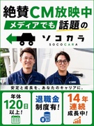 中古車引き取りドライバー◆日勤のみ・土日祝休み／短距離／3年目年収例536万／手積み手下ろし一切ナシ1