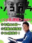 損害車の回収ドライバー◆日勤・短距離のみ／土日祝休み／3年目年収例536万／手積み手下ろし一切ナシ！1
