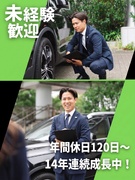 クルマの買取営業◆商談のほとんどが愛車の思い出話／1年目で月収50万円可／完全反響で2件に1件が成約1