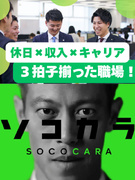 法人営業◆売らない営業／月収例50万円／土日祝休／ダメージカーを未来に繋ぐ／昨対150%の成長企業！1