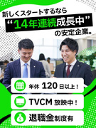 バイヤー◆売らない営業／月収例50万円／土日祝休／ダメージカーを未来に繋ぐ／昨対135%の成長企業！1