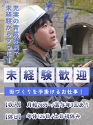 現場管理スタッフ◆未経験歓迎／月給26万円以上／賞与年3回／年休125日／残業月20h以内／転勤なし1