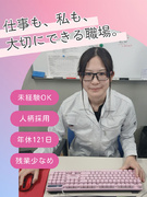 工事事務（未経験歓迎）◆年間休日121日／平均勤続年数14年／創業57年／公共工事が中心で安定1