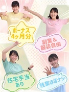 生活支援員◆副業自由／初年度年収500万円超可／住宅手当／土日祝休み＆週3休＆時短可／旅行＆映画割引1