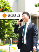法人営業◆未経験歓迎／年休127日／土日祝休み／平均年収800万円／業界大手1