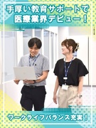 放射線関連機器の営業◆病院や大学に提案／個人ノルマ無／年休128日／賞与年3回／家賃補助4.8万円可1
