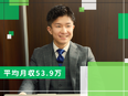 キャリアアドバイザー◆未経験OK／平均月収53.9万／完全分業制で求職者対応のみ／残業月10h以内3