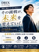『サキドリ転職』のキャリアアドバイザー◆20代に特化した転職エージェント／利用者満足度・内定率95％1