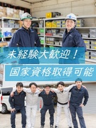 点検メンテナンススタッフ◆未経験から国家資格を取得／残業月10時間程度／昨年度賞与実績3ヶ月以上1