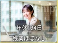 動画クリエイター（未経験歓迎）◆大手企業の番組PVなどを制作／年休124日／300以上の資格取得支援2
