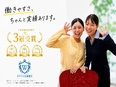 総合職（動画編集・Webデザイナー・3DCGなど）◆育成前提／土日祝休／残業ほぼ無／定着率97％3