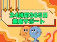 インフラエンジニア◆上流工程やPM・PLも挑戦可／ リモート案件2,786件／日本全国から参戦中！3