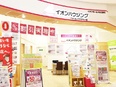 『イオンハウジング』の不動産営業◆イオングループ／年収1000万円可／残業月5h以下／年休125日3