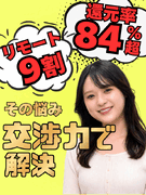 PL◆SE・PGから目指せる！／代表はSES営業のプロ／案件は自由選択／リモート9割／還元率84％超1